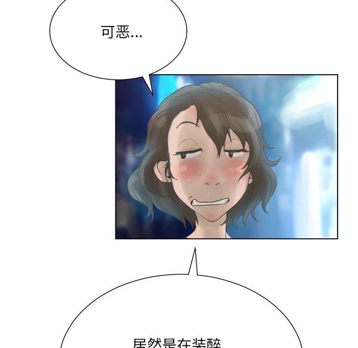 《变脸》漫画 第16话