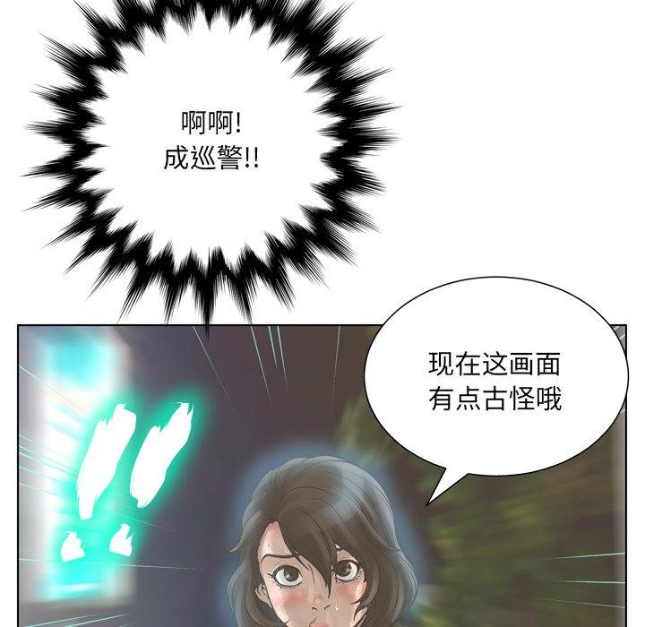 《变脸》漫画 第16话