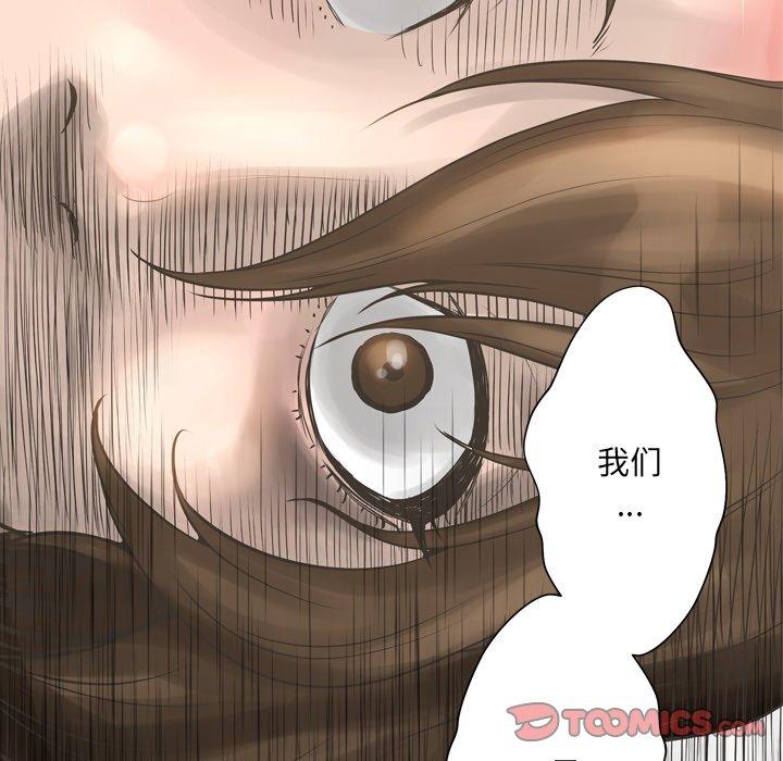 《变脸》漫画 第16话