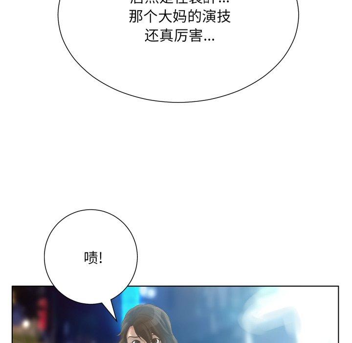 《变脸》漫画 第16话