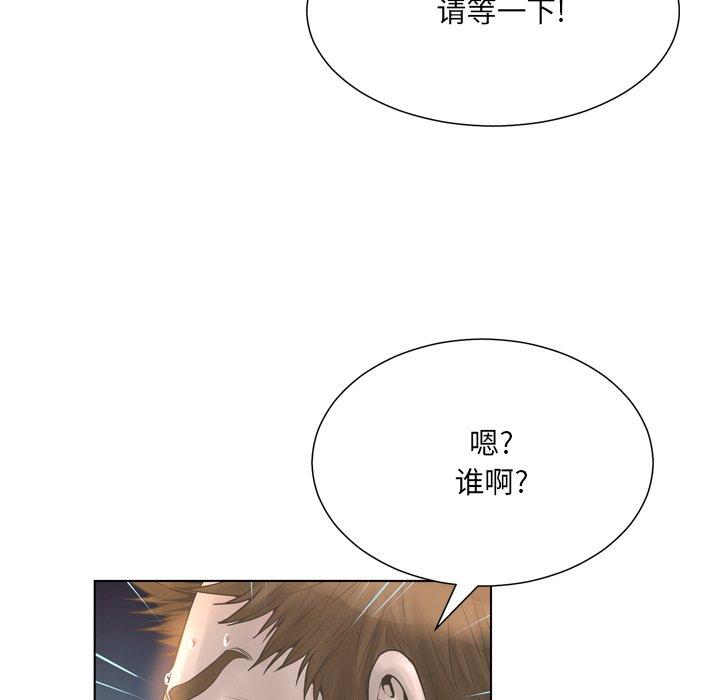 《变脸》漫画 第16话