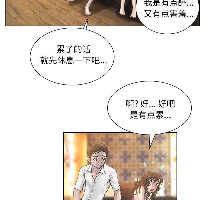 《变脸》漫画 第16话