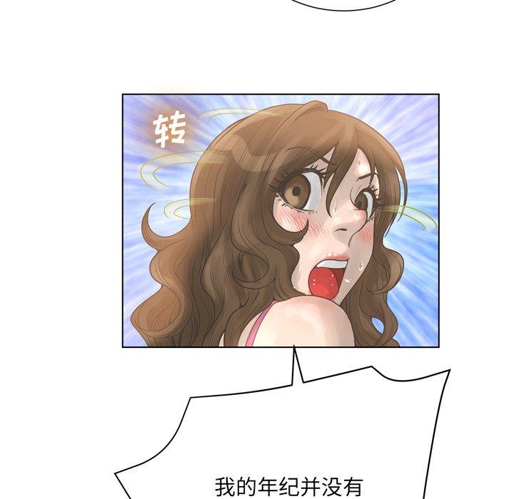 《变脸》漫画 第16话
