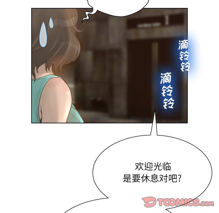 《变脸》漫画 第16话