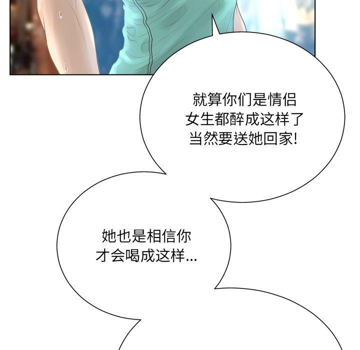 《变脸》漫画 第16话