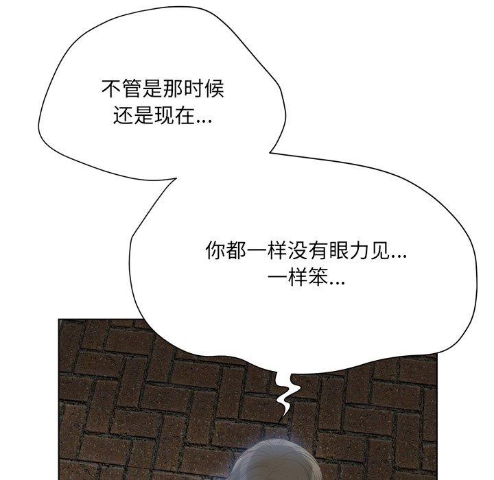 《变脸》漫画 第17话