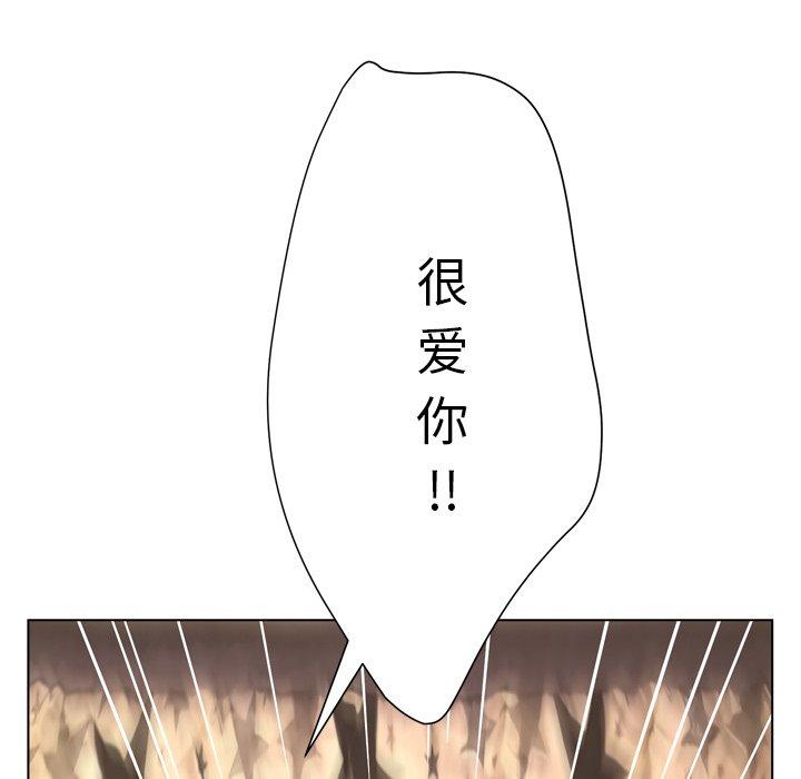《变脸》漫画 第17话