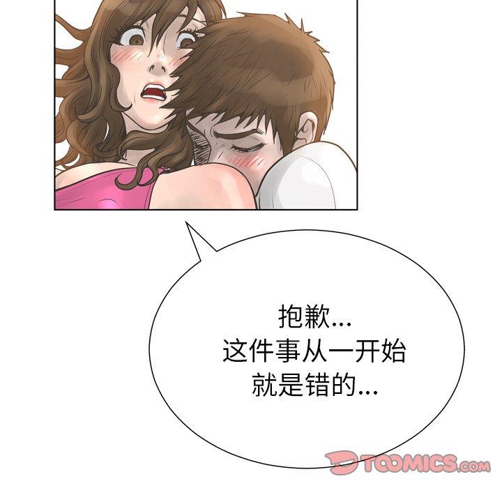 《变脸》漫画 第17话
