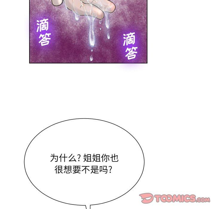 《变脸》漫画 第17话