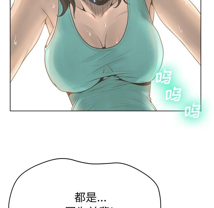 《变脸》漫画 第17话