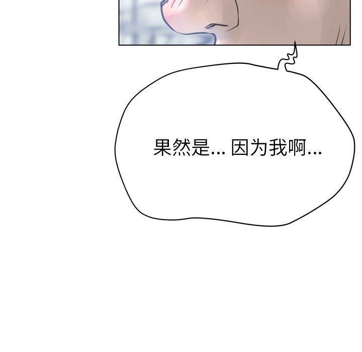 《变脸》漫画 第17话