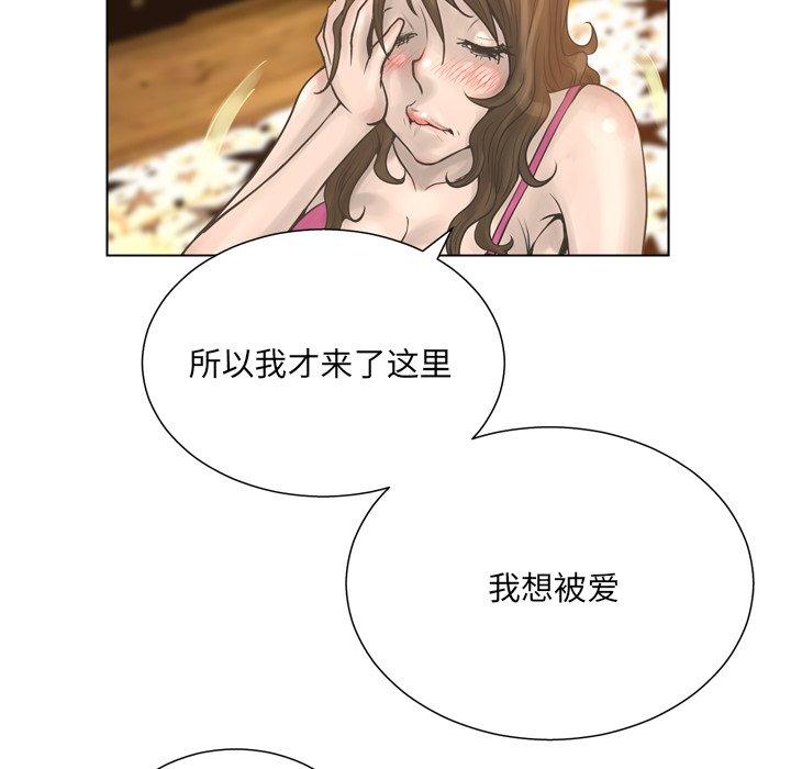 《变脸》漫画 第17话