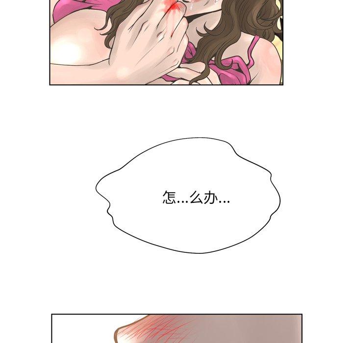 《变脸》漫画 第17话