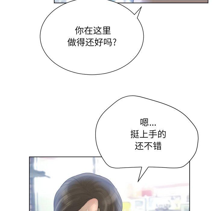 《变脸》漫画 第17话