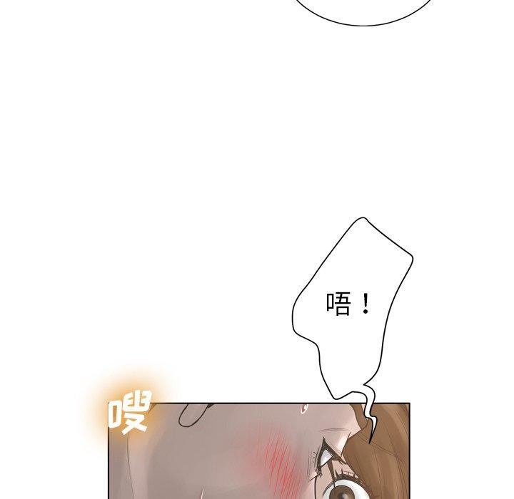 《变脸》漫画 第17话