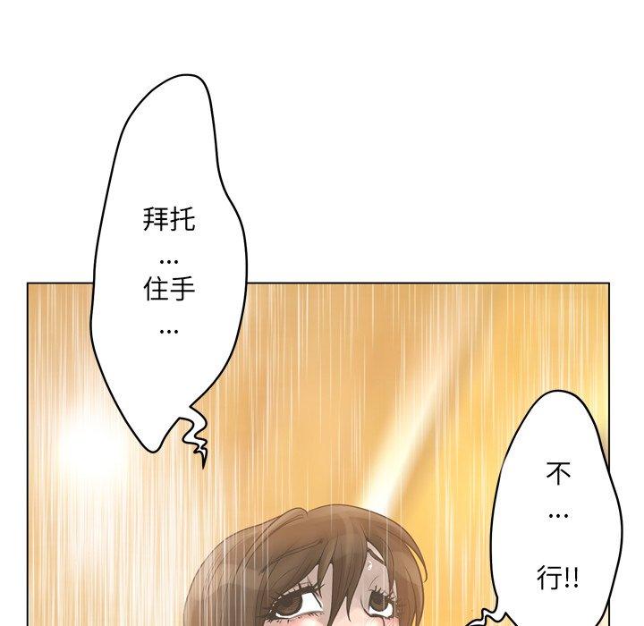 《变脸》漫画 第17话