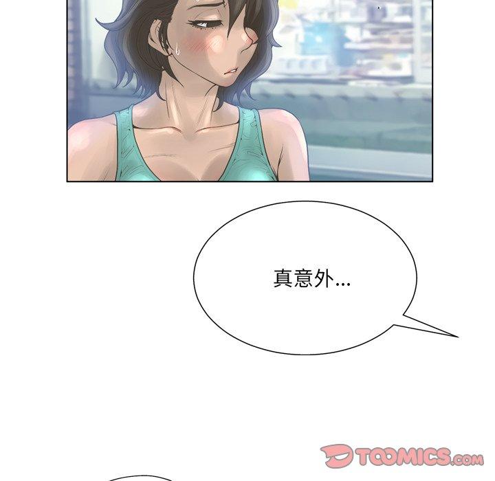 《变脸》漫画 第17话