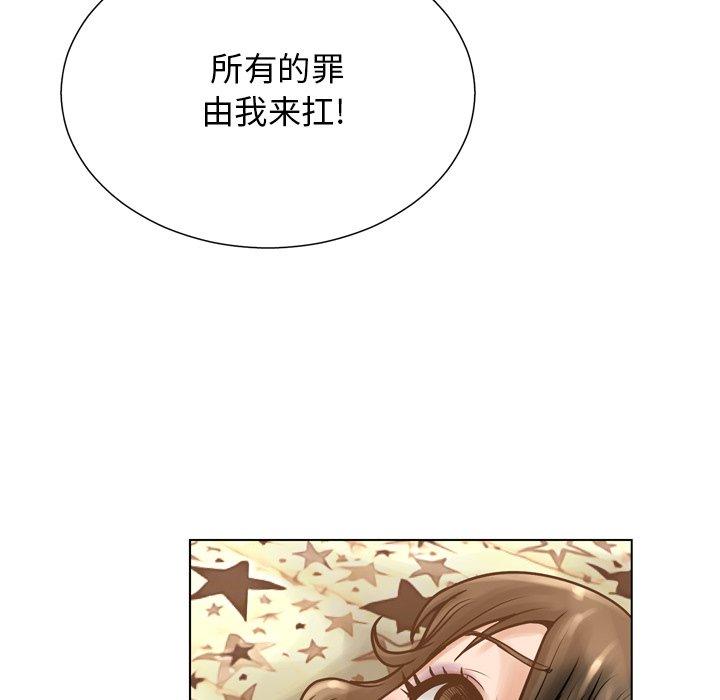《变脸》漫画 第17话