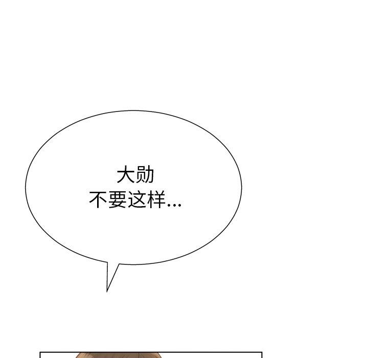 《变脸》漫画 第17话