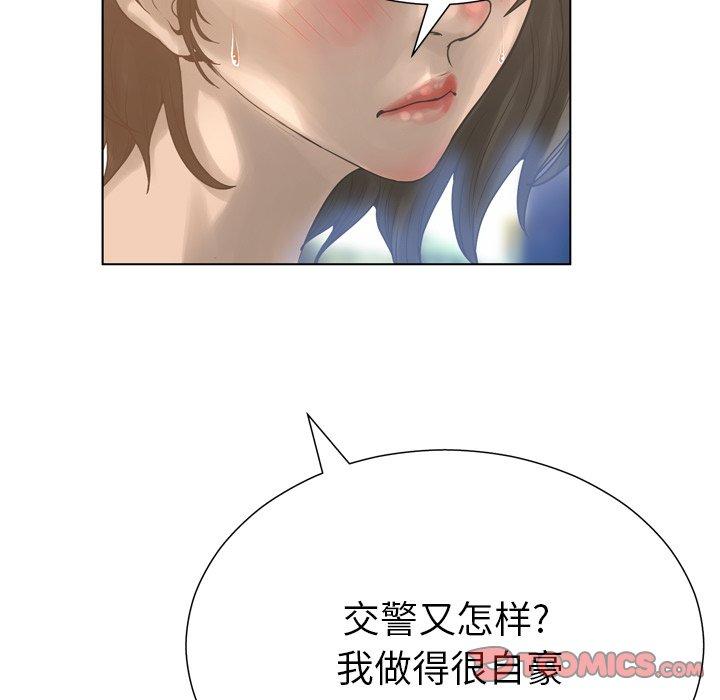 《变脸》漫画 第17话