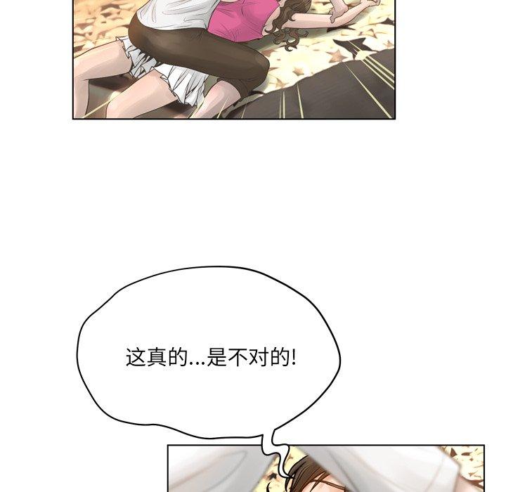 《变脸》漫画 第17话