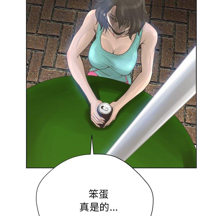 《变脸》漫画 第17话