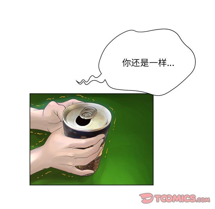 《变脸》漫画 第17话