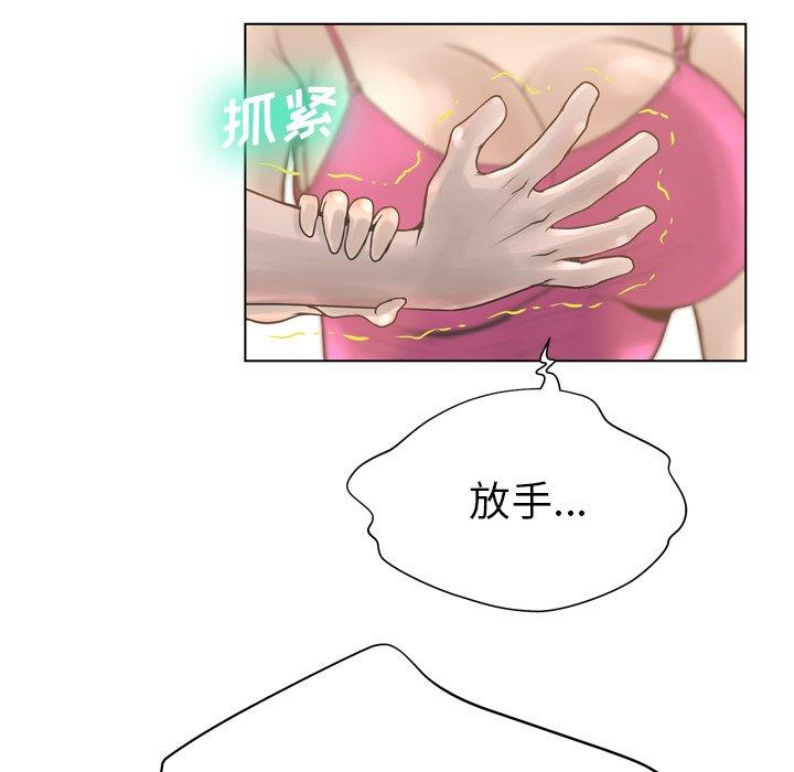 《变脸》漫画 第17话