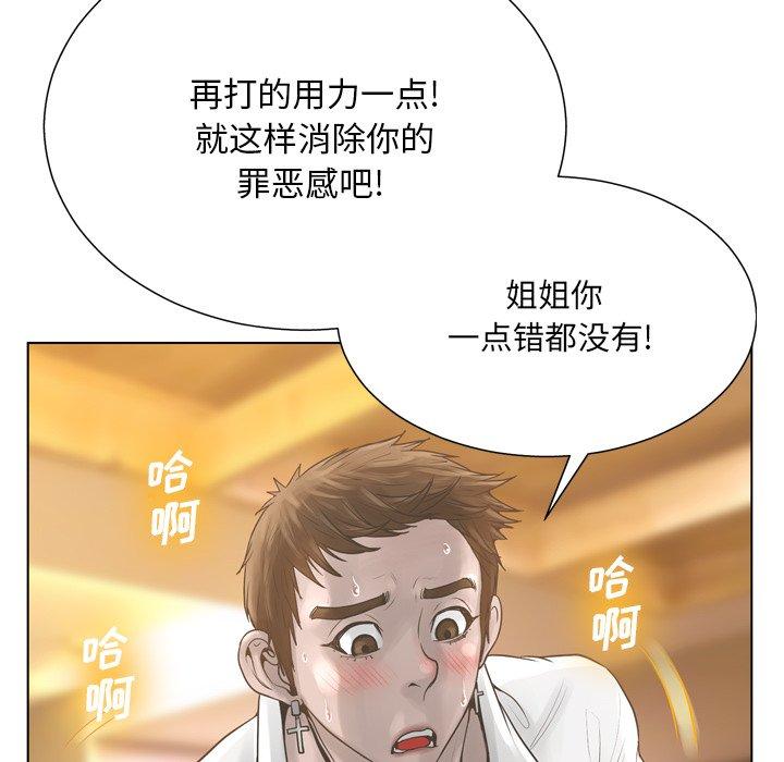 《变脸》漫画 第17话