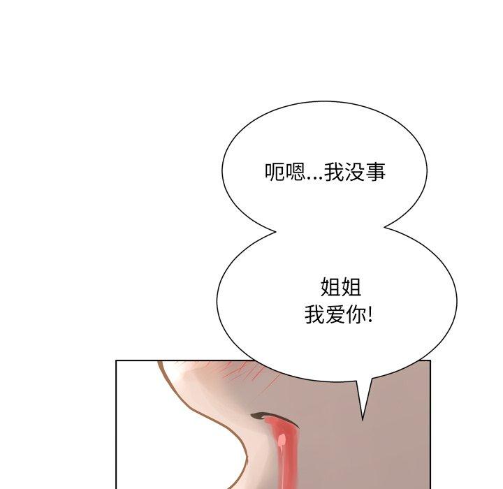 《变脸》漫画 第17话