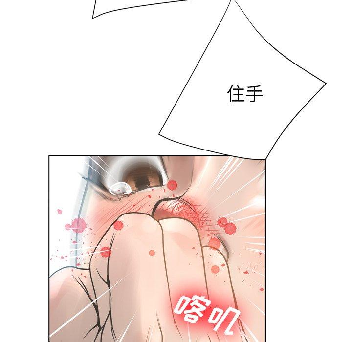 《变脸》漫画 第17话