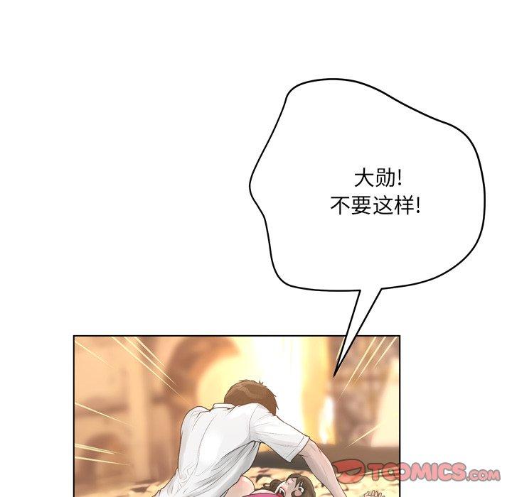 《变脸》漫画 第17话