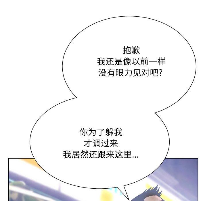 《变脸》漫画 第17话