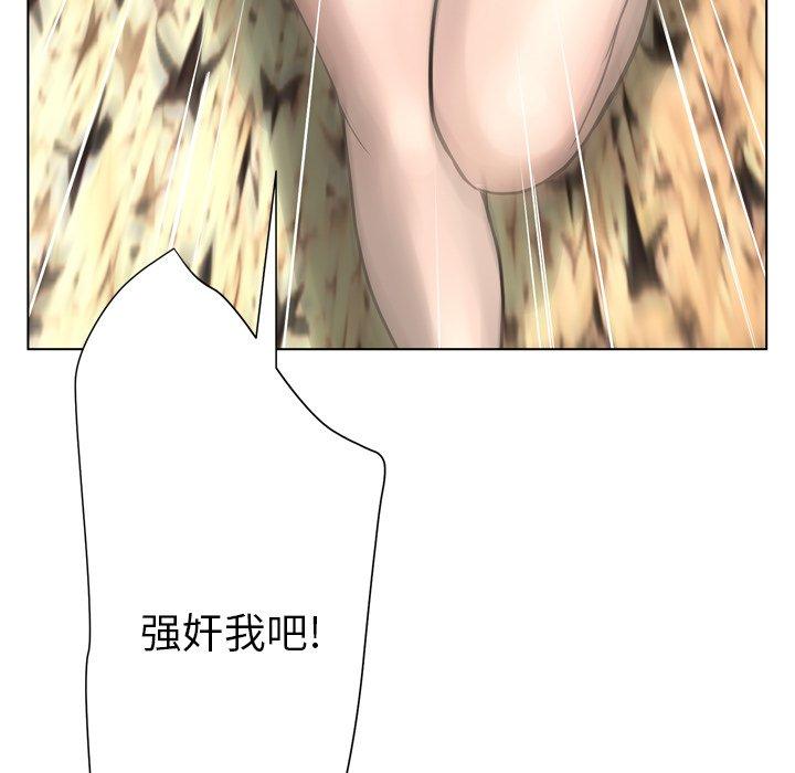 《变脸》漫画 第17话