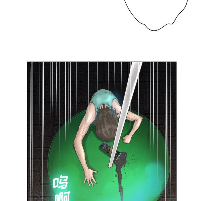 《变脸》漫画 第17话