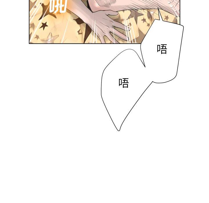 《变脸》漫画 第17话