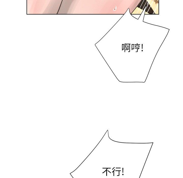 《变脸》漫画 第17话