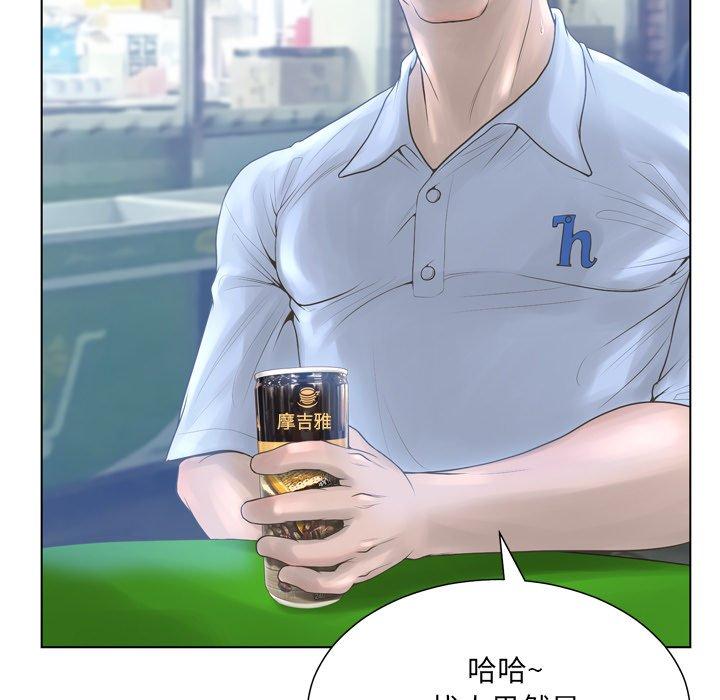 《变脸》漫画 第17话
