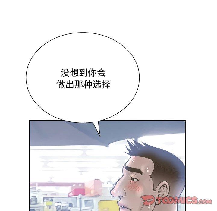《变脸》漫画 第17话