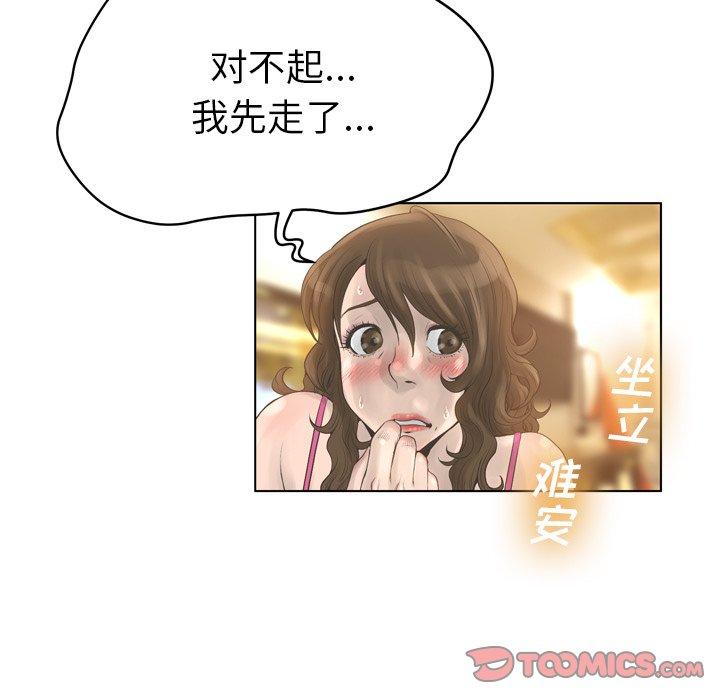 《变脸》漫画 第17话