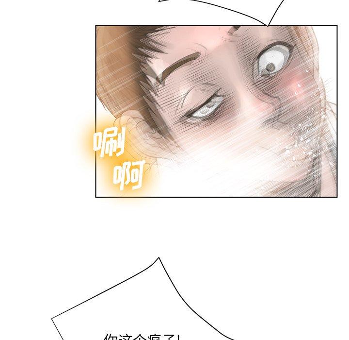 《变脸》漫画 第17话