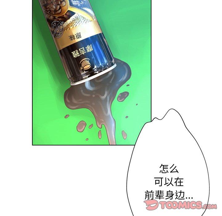 《变脸》漫画 第17话