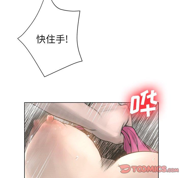 《变脸》漫画 第17话