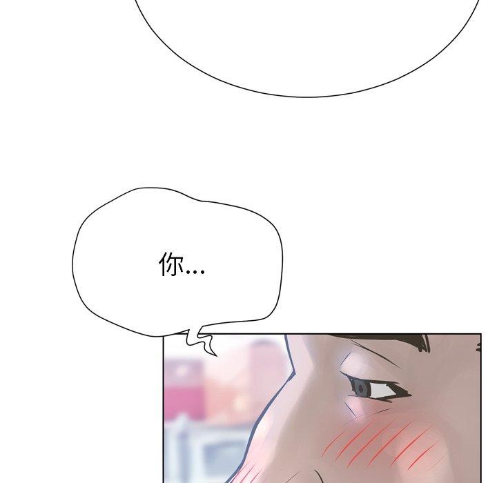 《变脸》漫画 第17话