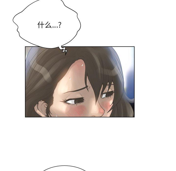 《变脸》漫画 第17话