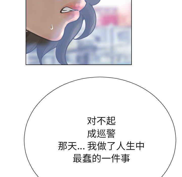 《变脸》漫画 第17话