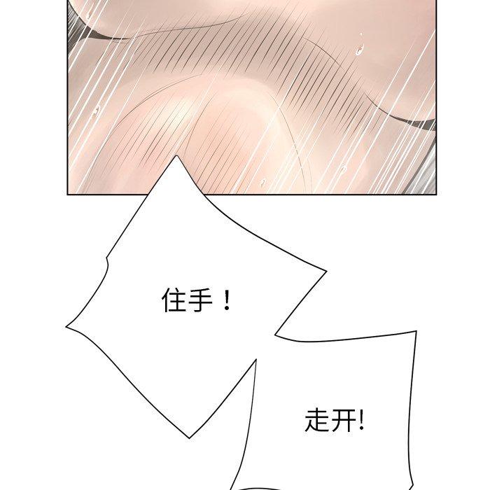 《变脸》漫画 第17话