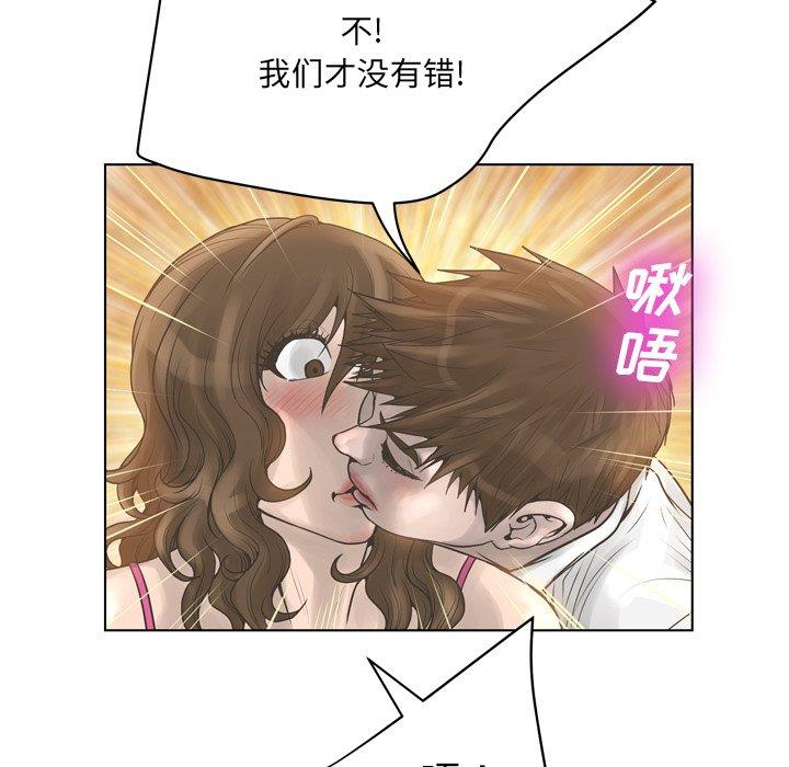 《变脸》漫画 第17话