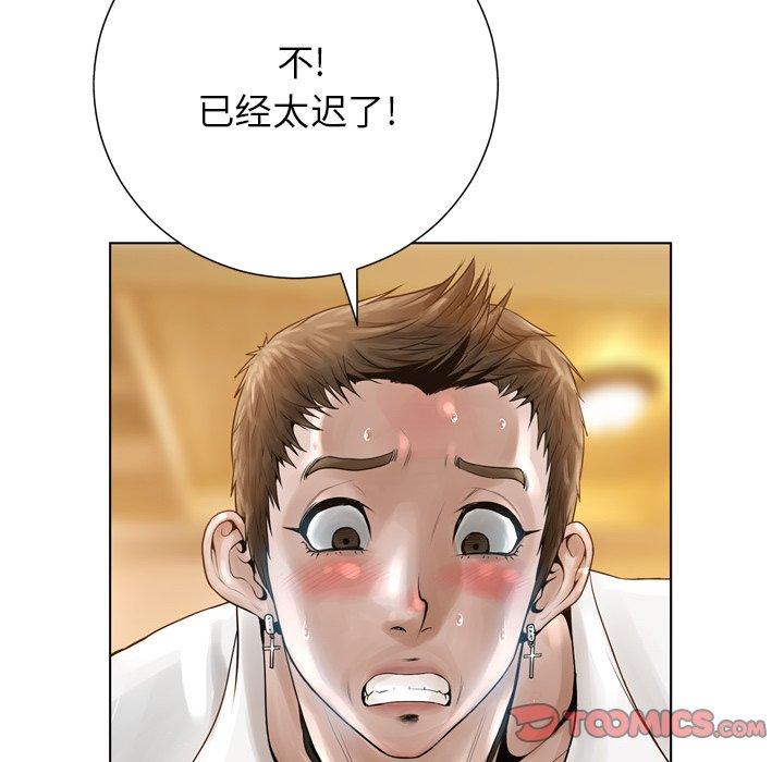 《变脸》漫画 第17话