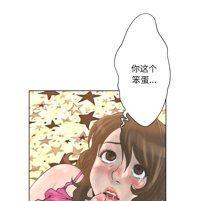 《变脸》漫画 第17话